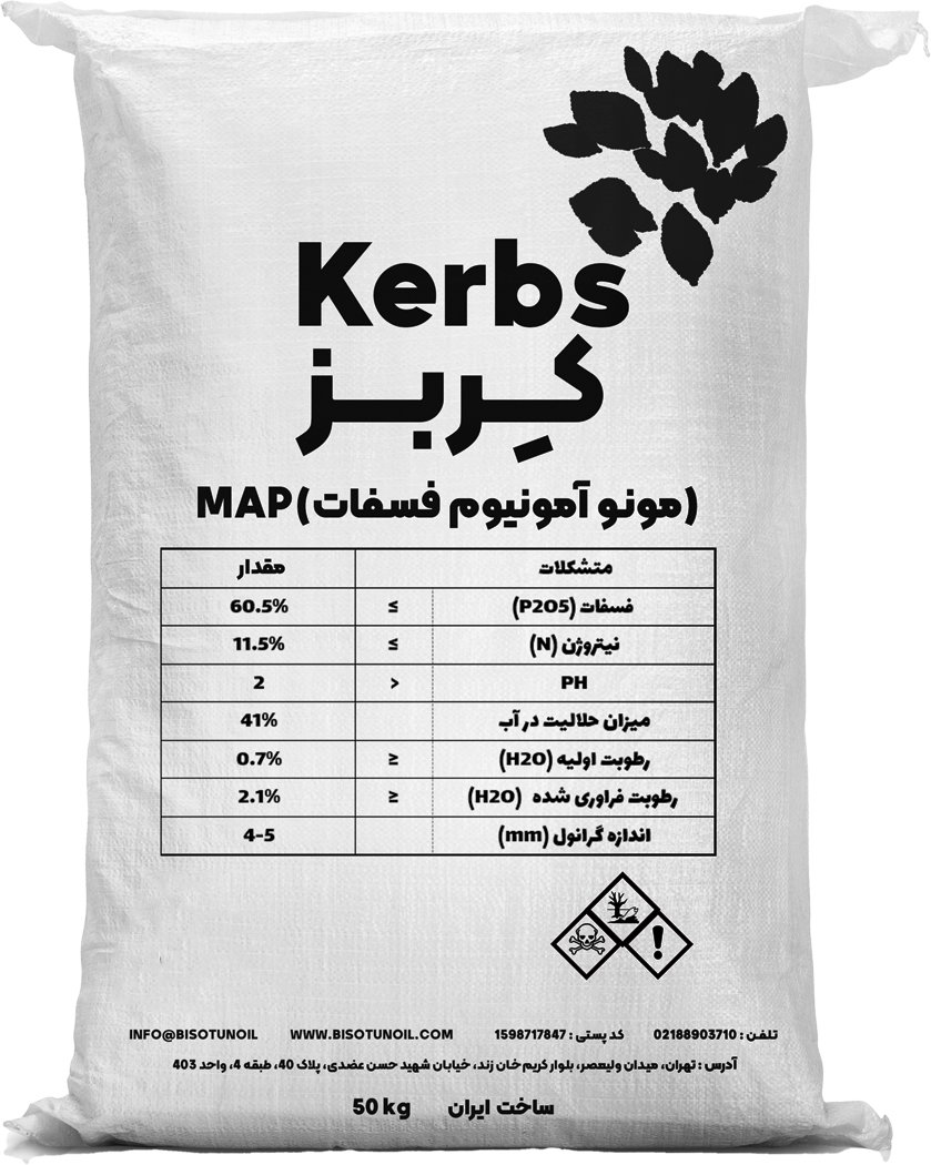 کود مونو آمونیوم فسفات (MAP)